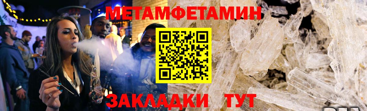 АМФЕТАМИН Розовый  Вход с VPN  Амфетамин  Улан-Удэ 