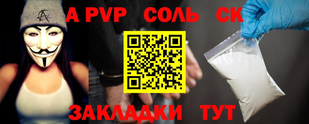 Alpha-PVP крисы CK  Вход с VPN  Alfa_PVP СК КРИС  Улан-Удэ  A-PVP Crystall 