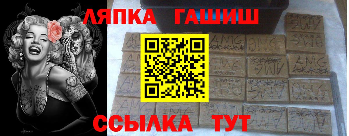 Улан-Удэ  ГАШИШ  закладки  Гашиш гашик  ГАШИШ гашик  Вход с VPN 