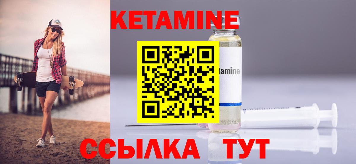 Улан-Удэ  КЕТАМИН ketamine  Кетамин VHQ  Вход с VPN 