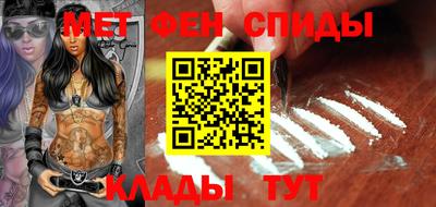 метамфетамин Будённовск