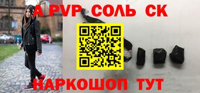 метамфетамин Будённовск