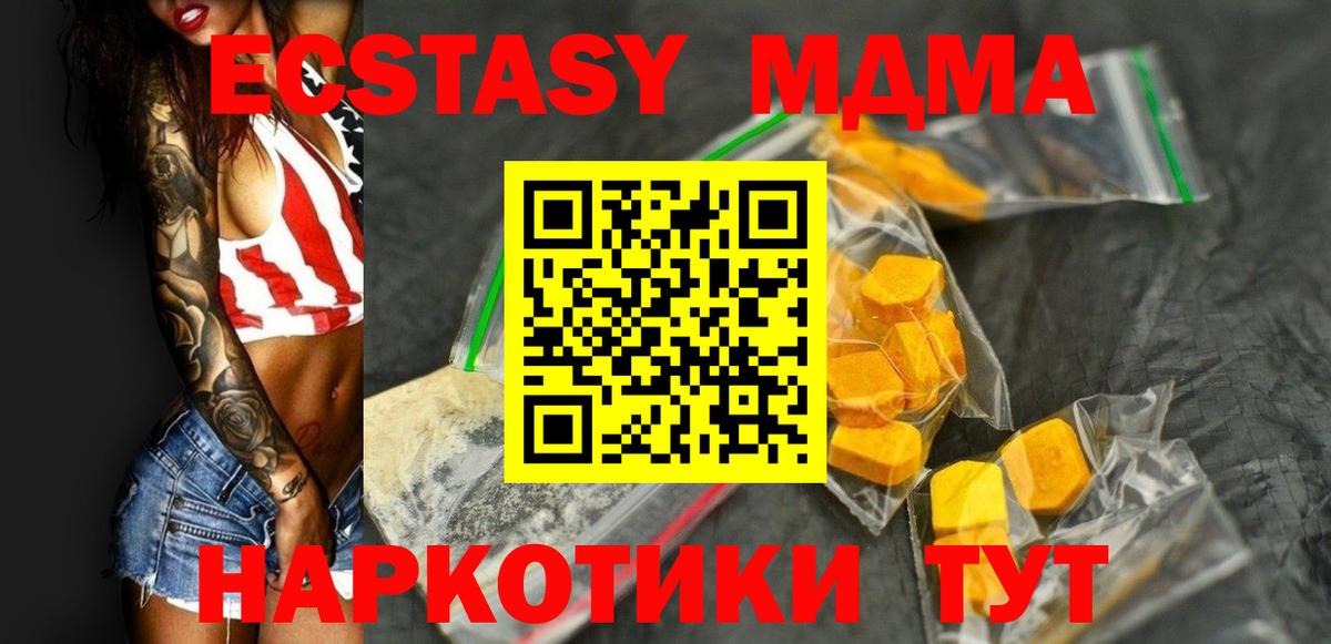 MDMA  Вход с VPN  Улан-Удэ  МДМА кристаллы  МДМА Molly 