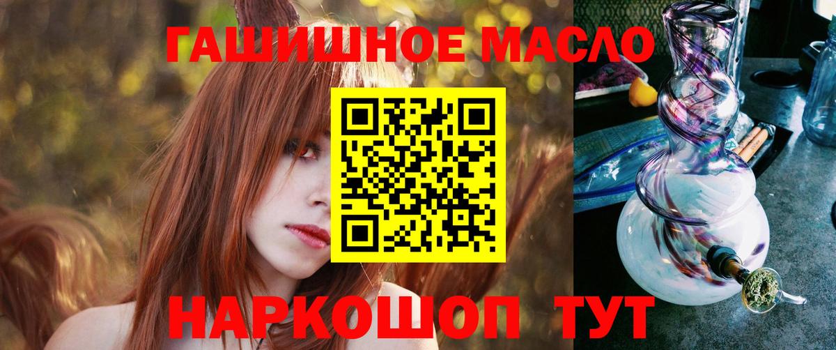 Улан-Удэ  цена наркотик  Вход с VPN  Дистиллят ТГК жижа 